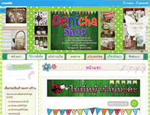 Tablet Screenshot of denicha.com